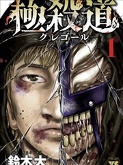 火影忍者剧场版 佐助真传 海报