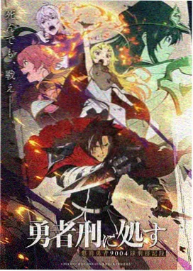 火影忍者剧场版 失落之塔 海报